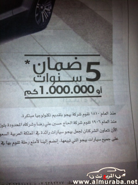 ضمان مليون كيلو على السيارة 1 000 000 Km لدى شركة الحاج حسين المربع نت