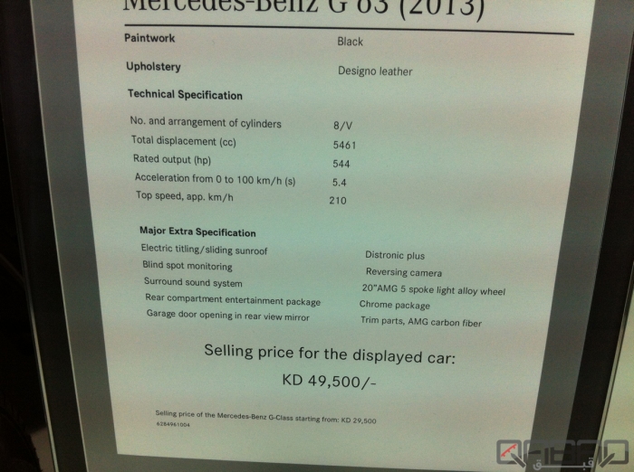 وصول جيب مرسيدس جي كلاس 2013 لدى وكالة مرسيدس في "الكويت" مع الاسعار Mercedes G63 2013 24