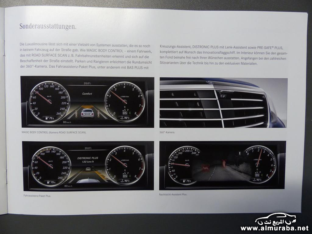 "بالصور" تسريب كتيب تعليمات مرسيدس اس كلاس 2014 على الإنترنت ليكشف مواصفات السيارة 10