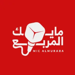 برنامج #مايك_المربع