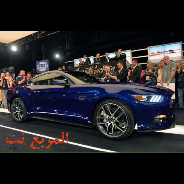 أول موستنج 2015 تباع في مزاد خيري 5