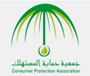 حماية المستهلك تتولى قضية السيارة التي تعطل فيها مثبت السرعه