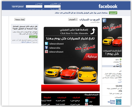 المربع نت على الفيس بوك يتجاوز 50,000 الف معجب