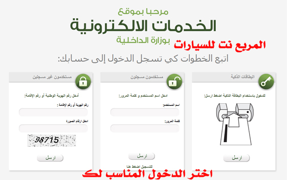 طريقه معرفة مخالفات ساهر ومكان المخالفة ووقتها وسعرها وبالخريطة شرح بالصور وبالتفصيل 11