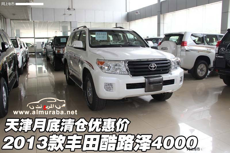 لاندكروزر 2013 جيب تويوتا الجديد حصرياً على المربع نت صور واسعار ومواصفات Land Cruiser 2013