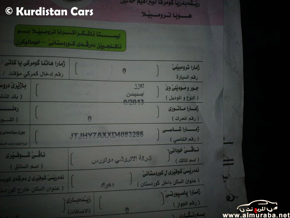 جيب لكزس 2013 في اول وصول له "الدفعة الاولى" بالصور والاسعار المتوقعة له Jeep Lexus Lx 2013 جيب لكزس 2013 في اول وصول له "الدفعة الاولى" بالصور والاسعار المتوقعة له Jeep Lexus Lx 2013 14