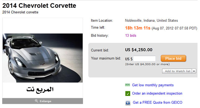 شيفروليه كورفيت 2014 سي سفن الجديدة معروضة في موقع اي باي eBay Corvette C7 2014 1
