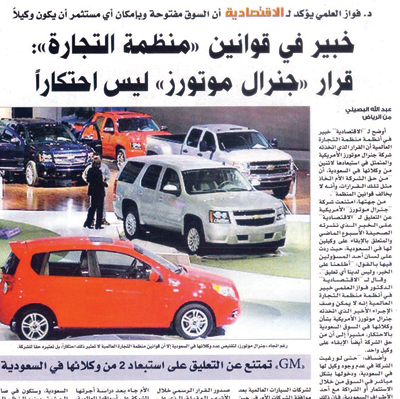 شركة “نيسان” اليابانية تتوجه الى سحب “وكالة الحمراني” وتضع “وكالة العيسى” بديلاً Nissan