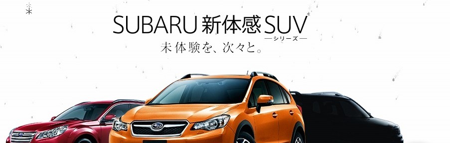 مشاهدة سوبارو فورستر 2014 تقف في مواقف الشركة في اليابان بالصور Subaru Forester 2014 13