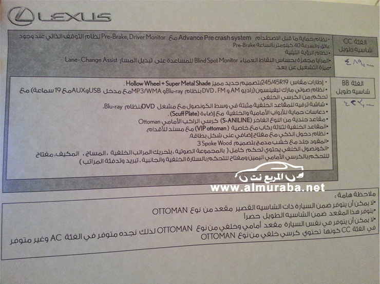 اسعار لكزس ال اس 460 2013 في وكالة "عبداللطيف جميل" مع المواصفات Lexus Ls 460 2013 اسعار لكزس ال اس 460 2013 في وكالة "عبداللطيف جميل" مع المواصفات Lexus Ls 460 2013 13