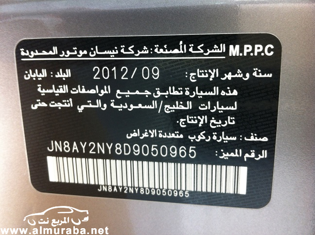اسعار نيسان باترول 2013 بجميع الفئات والمواصفات لدى وكالة نيسان Nissan Patrol 2013 اسعار نيسان باترول 2013 بجميع الفئات والمواصفات لدى وكالة نيسان Nissan Patrol 2013 11