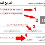الاستعلام عن المخالفات المرورية بالتفصيل وشرح كامل مع معرفة سعر المخالفة ومكانها برقم الهوية والاقامة الاستعلام عن المخالفات المرورية بالتفصيل وشرح كامل مع معرفة سعر المخالفة ومكانها برقم الهوية والاقامة 1