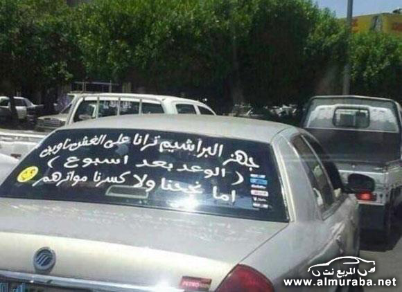 “بالصور” طالب يهدد المعلمين بتكسير “سياراتهم” في حال رسوبه وذلك بالكتابة على سيارته