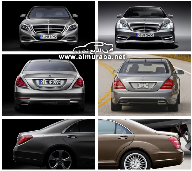 مقارنة بين سيارة مرسيدس اس كلاس 2014 الجديدة كلياً والقديمة بالصور والمواصفات