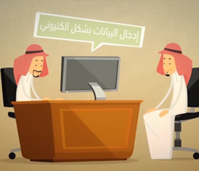 “فيديو” شرح طريقة تفويض المركبة خارج المملكة وداخلها من الخدمات المرورية