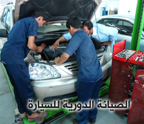 “تقرير يهمك”: 8 فوائد لإتمام الصيانة الدورية لسيارتك في الوكالة