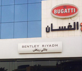 “وزارة التجارة” تغلق وكالة “بنتلي الغسان” بسبب تلاعبه ببطاقة اقتصاد وقود ومخالفات أخرى