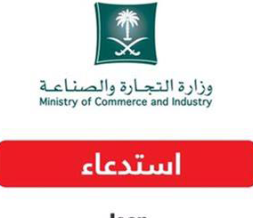 “وزارة التجارة”: استدعاء 7000 سيارة “جيب – شيروكي” و5000 سيارة “دودج – دورانجو” من المتحدة