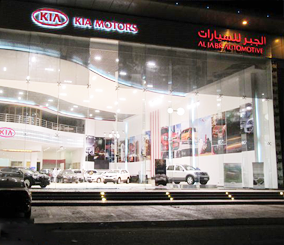 “كيا الجبر” تطلق برنامج الولاء 2015 لعملاء خدمات ما بعد البيع