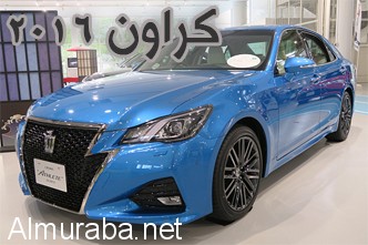 تويوتا كراون 2016 تحصل على تطويرات جديدة في اليابان “تقرير ومواصفات واسعار” Toyota Crown
