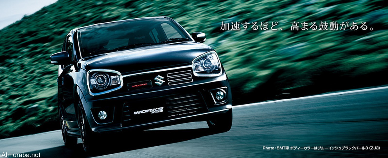 سوزوكي ألتو 2016 الهاتشباك الصغيرة نسخة جديدة أكثر قوة وتميز في الأداء حصرياً للسوق اليابانية