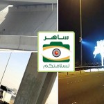 فلاش ساهر قطع الاشاره فلاش ساهر قطع الاشاره