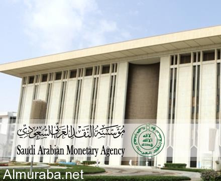 “مؤسسة النقد” تمنع الصقر للتأمين من إصدار أو تجديد أي وثيقة تأمين