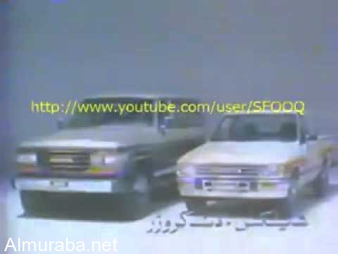 "فيديو" شاهد دعاية قديمة لسيارات هايلكس ولاندكروزر تويوتا ١٩٨٨ "فيديو" شاهد دعاية قديمة لسيارات هايلكس ولاندكروزر تويوتا ١٩٨٨ 13