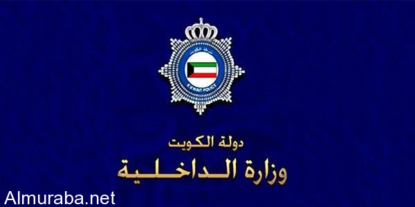 القبض على شخص اقتحم منزل وزير الداخلية الكويتي بسبب سحب رخصة قيادته