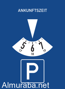 "شرح مصور" لمن يسافر اوروبا تعرف على طبيعة عمل مواقف السيارات هناك + معلومات تهمك 1