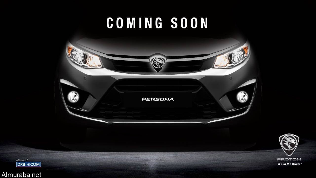 أول صورة تشويقية لبروتون بيرسونا 2016 الجديدة Proton Persona أول صورة تشويقية لبروتون بيرسونا 2016 الجديدة Proton Persona 4