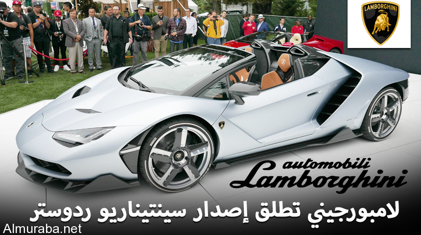 “صور وفيديو” لامبورجيني تكشف عن سينتيناريو رودستر بإنتاج 20 نسخة فقط Lamborghini Centenario
