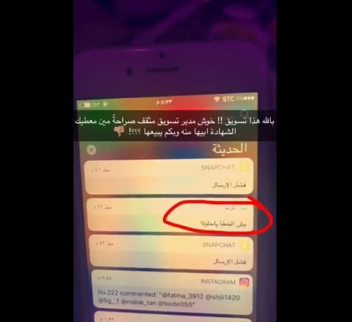 رسالة مسربة من “كريم” تشعل “تويتر” ومطالبات بسن قانون رادع للمتحرشين