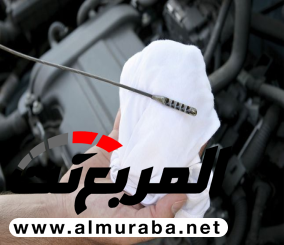 تعرف على الطريقة الصحيحة لقياس زيت القير الاوتوماتيكي