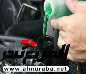 تعرف على السائل الأنسب لردياتور السيارة!