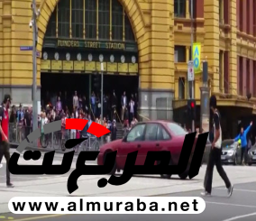 “فيديو” شاهد مشاهد غريبة للسيارة التي قامت بتنفيذ عملية دهس متسوقين في ملبورن بأستراليا