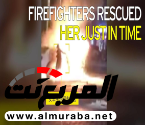 “فيديو” شاهد امرأة وهي تحاول استعادة حقيبتها باهظة الثمن من داخل سيارتها المحترقة