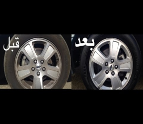 “فيديو” شاهد طريقة تلميع عجلات السيارة