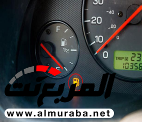 تعرف على أقصى مسافة تقطعها سيارتك بعد إضاءة لمبة الوقود