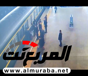 “فيديو” شاهد طفلة تعلق بين قطار ورصيف محطة في الصين
