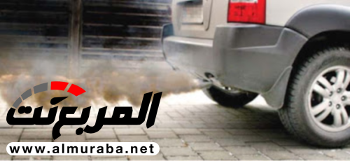 3 أنواع من غازات العادم....تعرف عليها! 3 أنواع من غازات العادم....تعرف عليها! 1