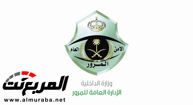 الإدارة العامة للمرور تعلن عن حقيقة رسوم أرضية السيارات المحتجزة الإدارة العامة للمرور تعلن عن حقيقة رسوم أرضية السيارات المحتجزة 1