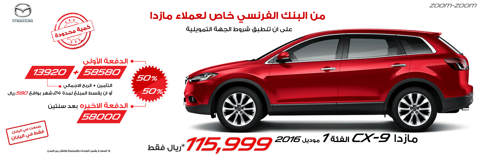 "وكالة مازدا" زيارة لمشاهدة العروض الرمضانية على موديلات 2017 لدى الحاج حسين علي رضا 1