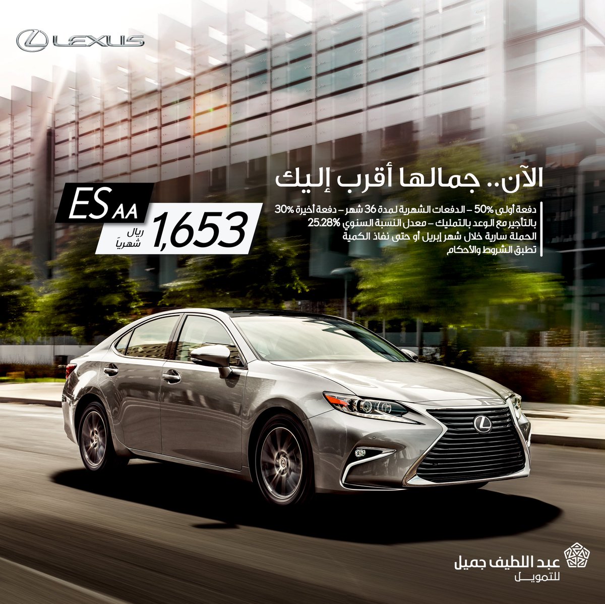 "وكالة لكزس" زيارة لمشاهدة العروض الرمضانية وجولة على أكبر مركز لكزس في العالم لدى عبداللطيف جميل 1