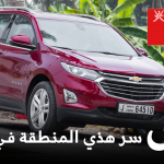 "فيديو" منطقة نزول في عمان اذا حطيت القير على الـN السيارة ترجع للخلف! 2