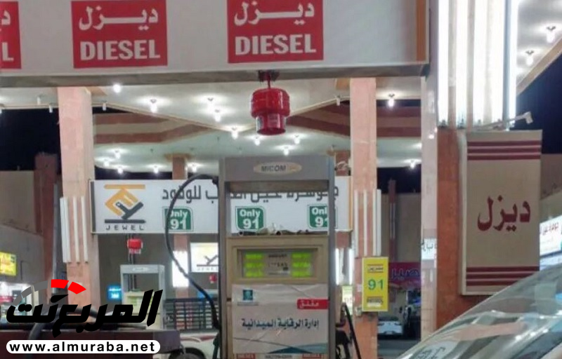 إغلاق محطة محروقات ترفع السعر قبل تعبئة البنزين أو الديزل في المدينة المنورة إغلاق محطة محروقات ترفع السعر قبل تعبئة البنزين أو الديزل في المدينة المنورة 1