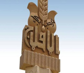 العثور على شاحنة مسروقة قبل أيام من إحدى شركات المقاولات في محافظة الأفلاج