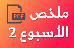 ملخص أخبار السيارات الأسبوعي 2