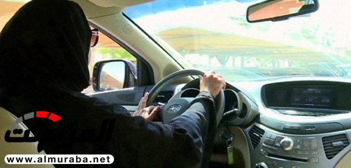 “المرور” يؤكد أنه لن يعترف برخص القيادة وشهادات التدريب الصادرة من خارج المملكة “المرور” يؤكد أنه لن يعترف برخص القيادة وشهادات التدريب الصادرة من خارج المملكة 1