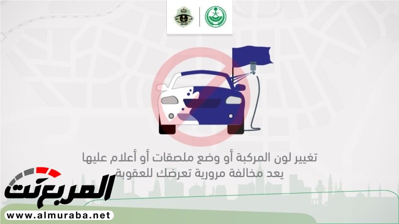 قبل مباراة الهلال وأوراوا المرور يذكر بهذا التحذير قبل مباراة الهلال وأوراوا المرور يذكر بهذا التحذير 1